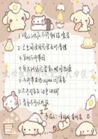 太怕被操所以全点武力值了(np)