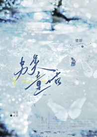 另类童话(1v1h 破镜重圆)