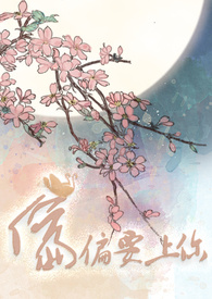 【快穿】偏偏要上你(H)