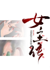 差点成女主(np重口慎入)