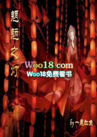 魍魉之灯(1v1 SC 古言玄幻H)