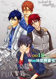 【BL】男公關PUA實錄(追妻火葬場,H)