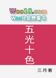 五光十色(中短篇合集)