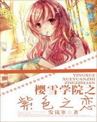 ӣѩѧԺ֮×Ïɫ֮Áµ