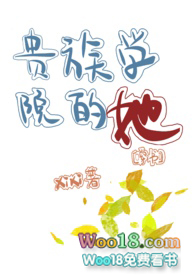 【穿书】贵族学院的她(NPH 虐男)