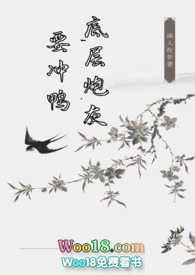 底层炮灰要冲鸭(古代np)