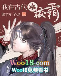 邻校宿敌对我俯首听命(穿越)