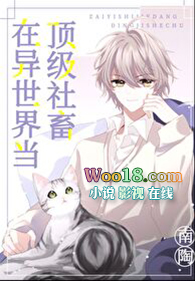 在异世界当顶级社畜(穿越)