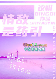 情敌是药引(GL)