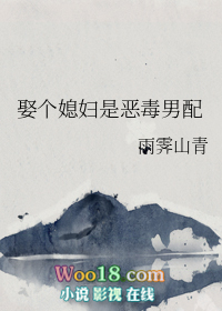 娶个媳妇是恶毒男配(穿书)