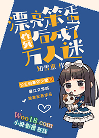 漂亮笨蛋作死后成了万人迷(穿越)