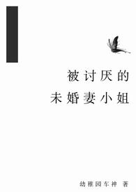 被讨厌的未婚妻小姐(1v2,双生子)